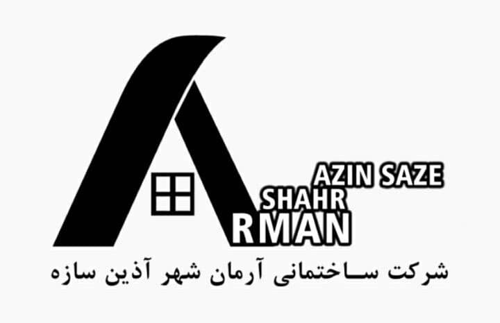 شرکت بازسازی ساختمان آرمان شهر آذین سازه